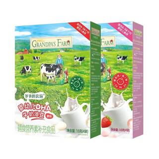 爷爷农场DHA婴幼儿溶豆牛奶儿童营养不添加无添加白砂糖零食溶豆