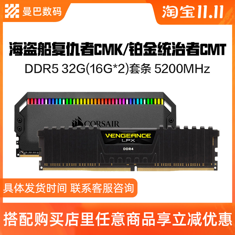 American pirate ship 32GB (16g× 2) set DDR5 4800 5200 desktop memory bar RGB light bar