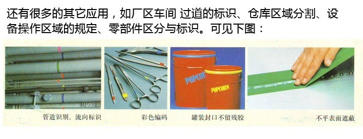 Băng keo 3M471 dính vào mặt đất cảnh báo 3M không có dấu vết băng dính vạch mốc định vị chống mòn - Băng keo