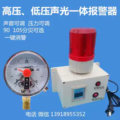 Pressure alarm water pressure pressure air pressure vacuum Alarm Phone SMS notification