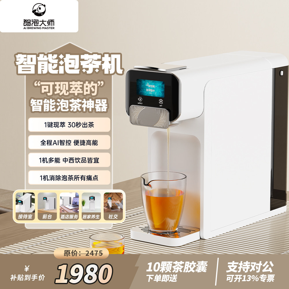 25 years of the hottest desktop tea machine recommendations | smart ...