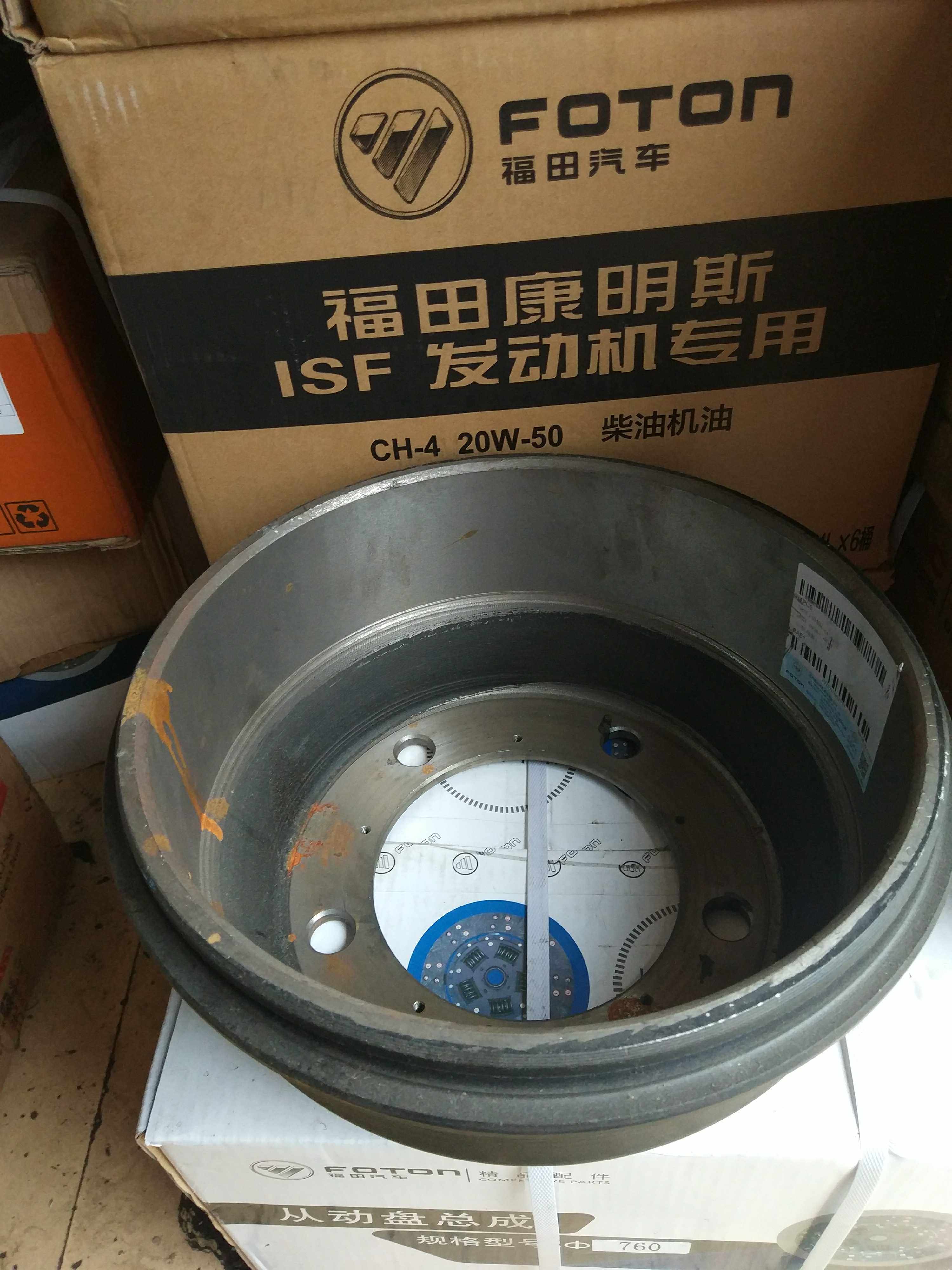 Foton Automobile original accessories Omarco 2 8 oil brake Isuzu bridge rear wheel brake hub brake ancient drum