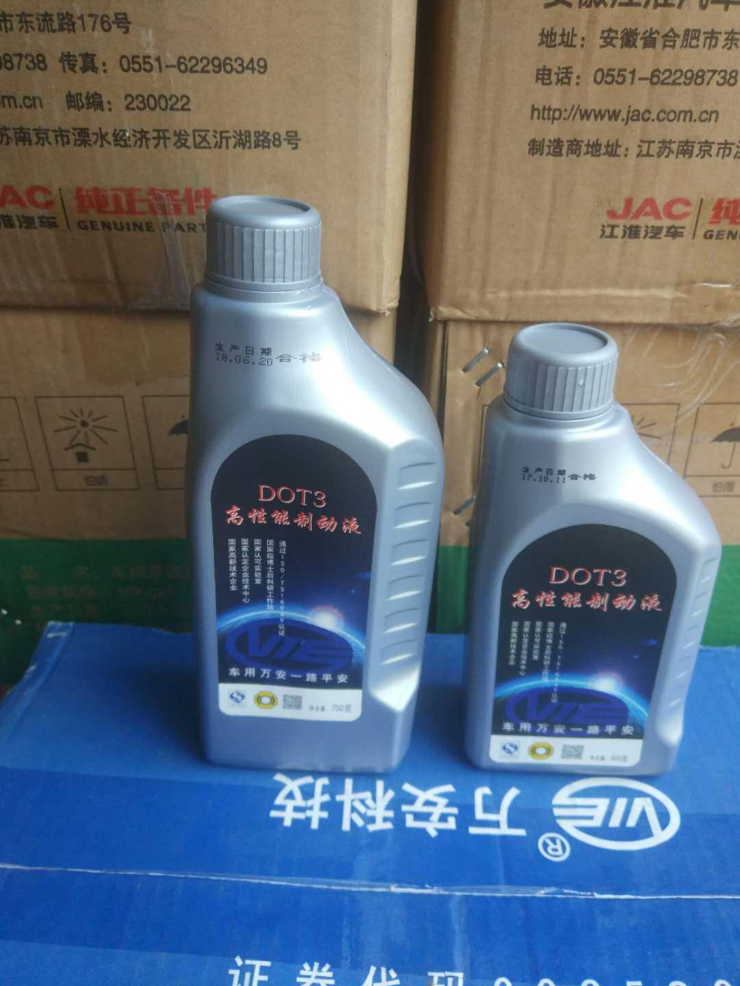 Van'an Science and Technology Advanced Synthetic Brake Liquid car Bus special brake oil clutch oil