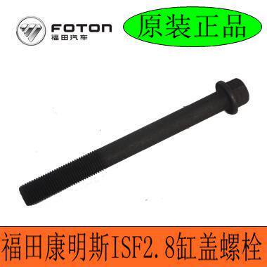 Foton Motor Original Parts Oling Omarco Cummins 2 8 Engine Cylinder Head Bolt Screw 5257728