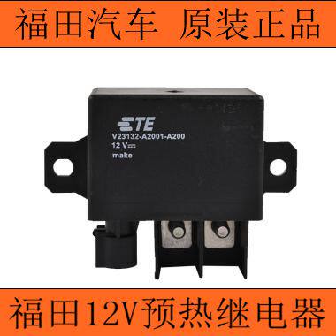 Foton Automobile Original Parts Oling CTX Omarco 12V Preheating Relay 1105936630002