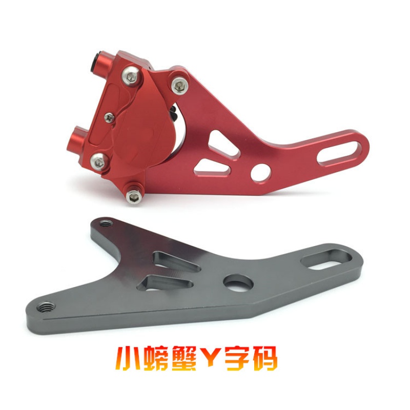Electric motor car universal 220Y type crab connecting code electric car rear rocker straight up small pair of two-caliper straight up switching code