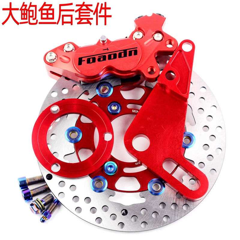 Powerhouse F101 caliper big pair four 220 big disc riding bws battle speed turtle king ghost fire Fuxi monkey M3