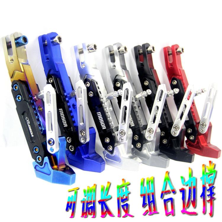 CNC adjustable side brace side adjustable side brace parking small tripod electric scooter electric scooter M3 monkey battle speed