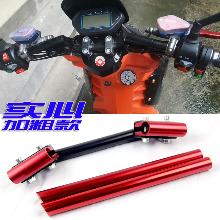 Locomotive breakaway handlebar handlebar handlebar 125 sports car Motor BWS integrated solid retrofit men's car straddle modification