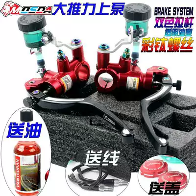 Mostda direct push on pump burning titanium hydraulic system ghost fire RSZ Fuxi calf N1 Hussar BWS electric car accessories
