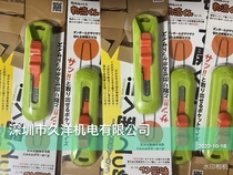 Japan CANARY Hasegawa Sabmon DC-15 box opener and blade