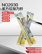 Japan imported WISE Wakaho NO2030 multi-directional afterburner rod SBL-1000 afterburner rod