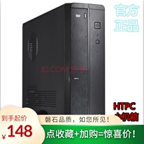 Xingyuquan 8123 small Sparrow 2 generation mini mini HTPC chassis power supply set Foxconn 356 small box