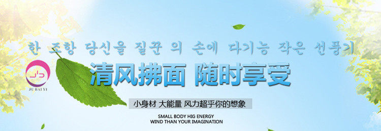 Ventilateur USB - Ref 399984 Image 7