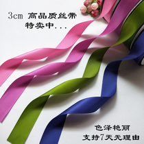 3cm wide ribbon clothing edge with cake box hand rope gift box packaging with handmade diy bow material