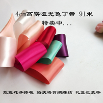 4cm wide high-quality ribbon rose material cake edge gift box packaging ribbon wedding decoration ribbon 91 meters