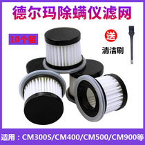 Suitable for Delma vacuum cleaner accessories CM300S 400 500 800 900HEPA HEPA filter filter element