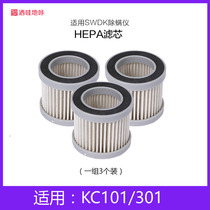 Suitable for SWDK sprinkler mite removal instrument accessories KC101 301 filter filter