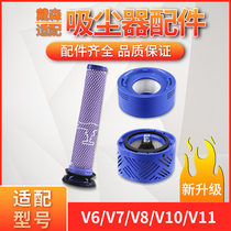 Suitable for Dyson vacuum cleaner accessories V6 V7 V8 V10 DC59 62 Dyson front rear filter filter