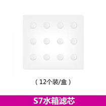 Suitable for 360 sweeping robot accessories S7 water tank filter element