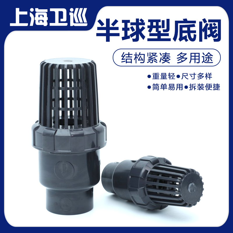 Chemical grade UPVC single is made by the bottom valve semi-spherical water suction valve upright acid-resistant PVC water treatment special bottom valve