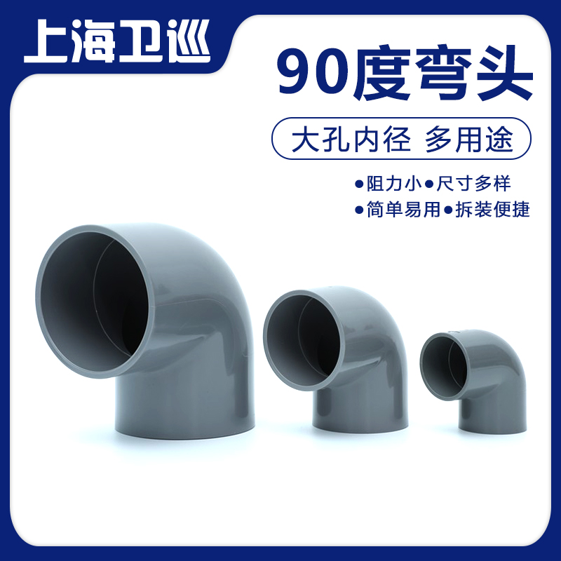 National Standard GB T10002 2 PVC-U Bending Plastic Water Grade HS Grey Water 90-degree elbow