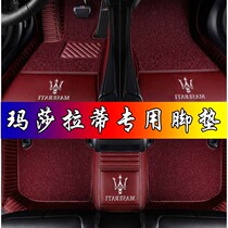 Maserati car floor mats Levante modified Levante SUV Geberit Ghibli president floor mats