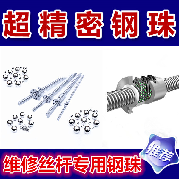 G5 precision bearing ball ball ball 1 2 1 5 2 381 3 175 3 96 slider rod for guide rail