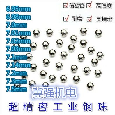 Standard steel ball steel ball 6 95 6 98 7 7 01 7 02 7 03 7 1 7 2 7 5 7 3mm7 04