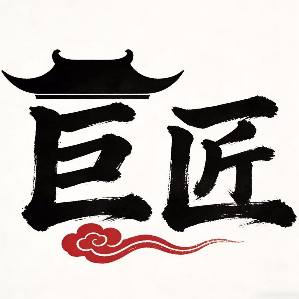 巨匠工贸