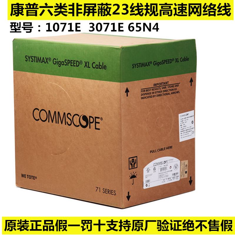 Genuine Compu 1071E Category 6 Network Cable 23Awg0.57 Network Cable 1427319-1 Category 6 Outdoor Black Network Cable Genuine Compu 1071E Category 6 Network Cable 23Awg0.57 Network Cable 1427319-1 Category 6 Outdoor Black Network Cable