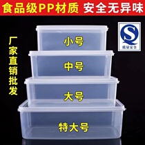 Fresh-keeping box rectangular transparent plastic sealed refrigerator box food refrigerator kitchen storage storage box commercial with lid