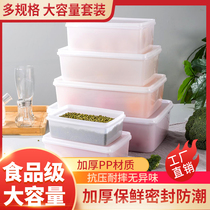 Food-grade fresh-keeping box plastic box rectangular sealed box refrigerator special refrigeration large-capacity storage box commercial