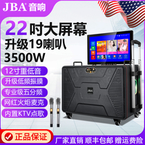 JBA专业户外k歌带显示屏拉杆点歌音响广场舞移动便携式卡拉OK音箱