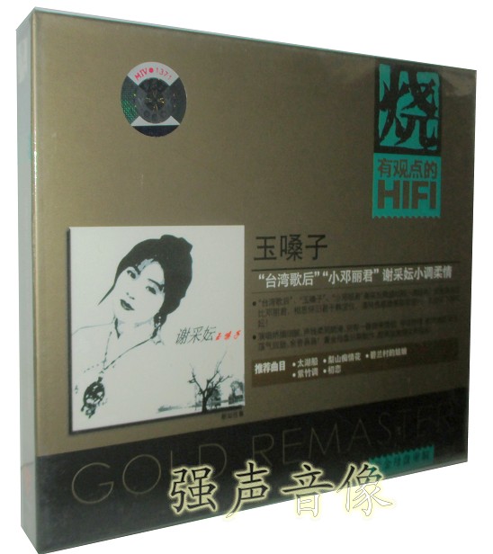 Genuine Sheetzsche Jade Throat Jade Voice Little Teng Lijun Small Tune (CD) HIFI Fever Special Price Album-Taobao