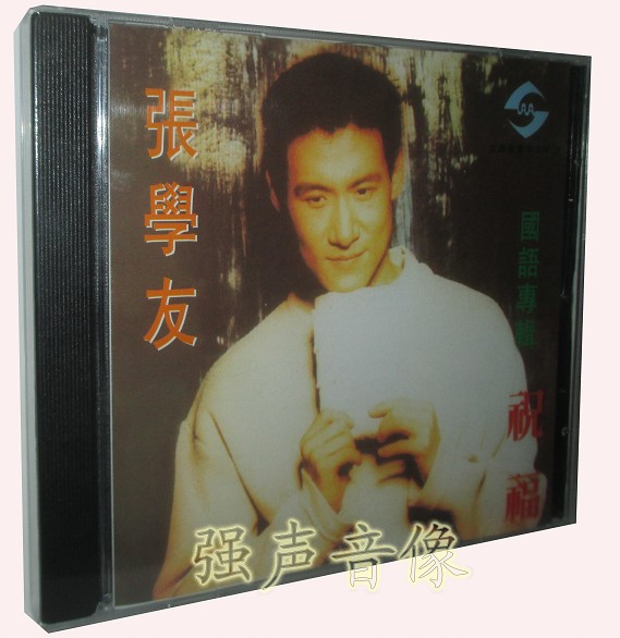 Genuine Jacky Cheung Blessing (CD) Golden Classic Release Album The deeper your love for you, the more heartache it becomes
