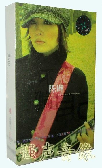 The genuine sound band Chen Lin doesn't want to trick himself (1 boxed tape) on 2001 album Star-issued-Taobao