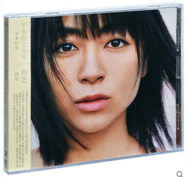 Genuine Utada Hikaru First Love (CD) 2018 album