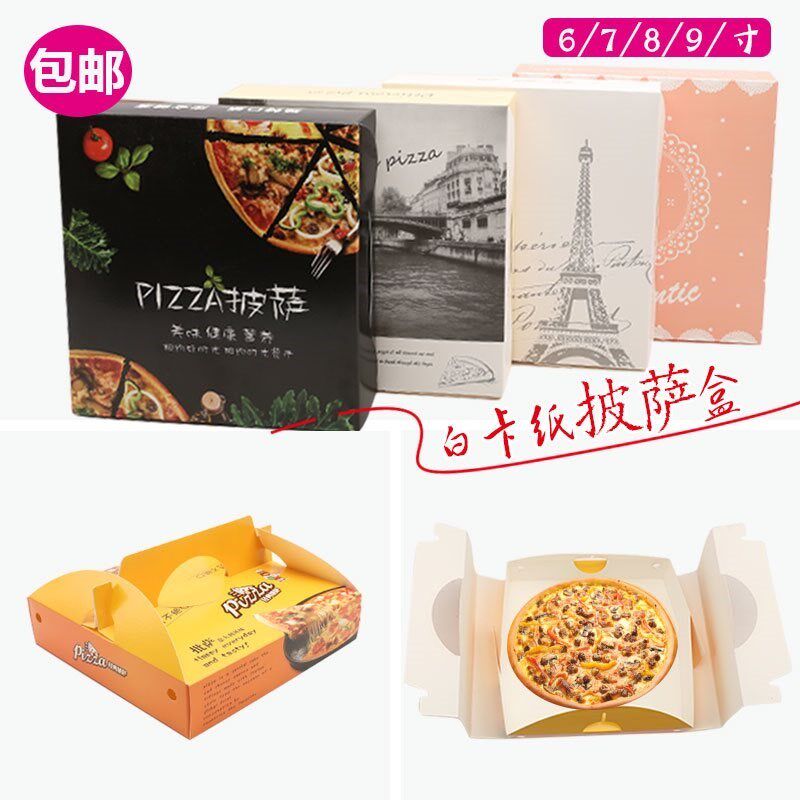 Pizza new box 6789012 inch portable Pizz packaging disposable box delivery triangle white