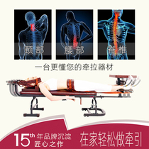 Traction and stretching bed multifunctional household cervical and lumbar disc herniation traction spinal massage traction device