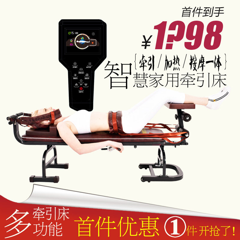 Personal home health massage equipment Traction bed Multi-functional cervical lumbar disc protrusion massage stretching machine
