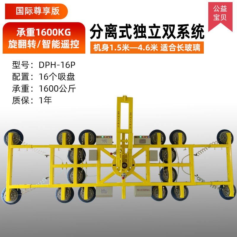 Positive New Da Vacuum System Electric Glass Suction Cup Curtain Wall Powerful Heavy Lifting Mounted Manipulator Hoisting God-Taobao