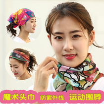 Outdoor seamless versatile Magic headscarf riding neck cover for men and women multifunctional running wind-proof bib head cover