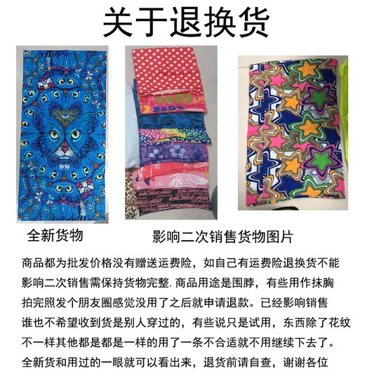 Magic headscarf sports neck scarf fishing outdoor sun protection face towel summer neck full face mask for men and women riding
