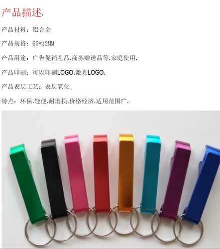 Маленькая прочная отвертка, брелок, открывашка, подходит для караоке-баров, с печатью вашего логотипа, делается под заказ