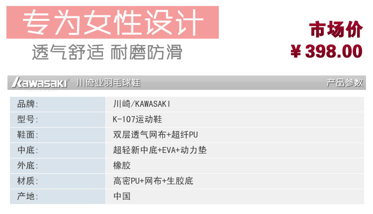 Chaussures de Badminton femme - Ref 862913 Image 18