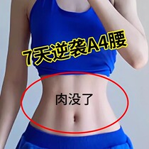 Watsons is very popular this year. Before going to bed wake up and lose weight. Recommended by bloggers. Counter attack on the little goblin. Belly tightening for lazy people.