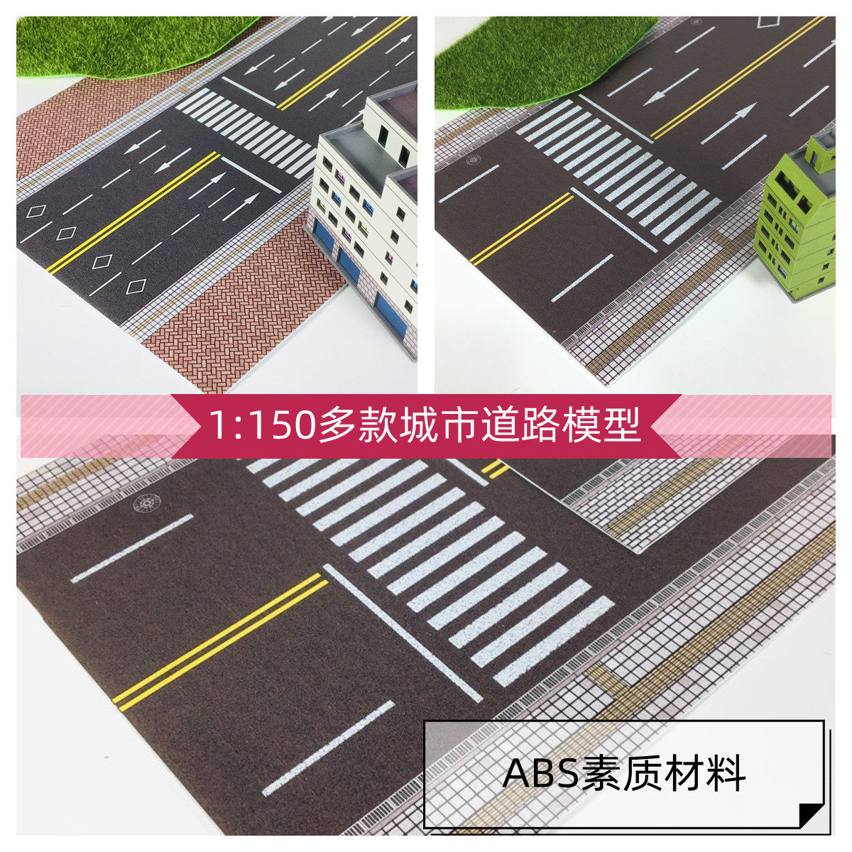 1 150 Urban landscaping simulation road UV printing resin road