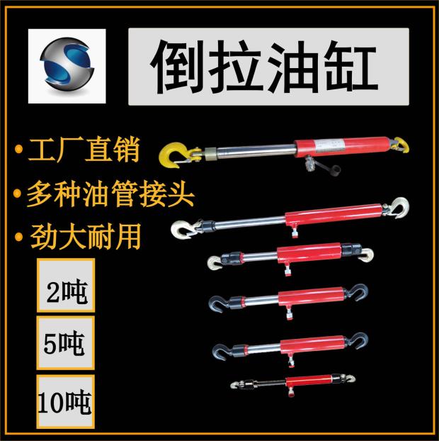 10 tons inverted pull cylinder tensioner Hydraulic puller reverse pull cylinder separation reverse pull jack Hydraulic reverse pull rod