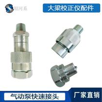 Girder calibrator connector LSQ-KZE-B thread locking hydraulic connector Cylinder quick connector